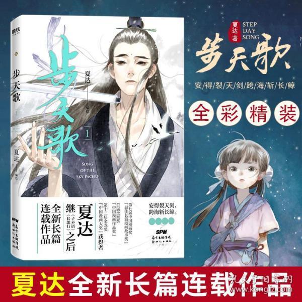 救援困倦的男孩